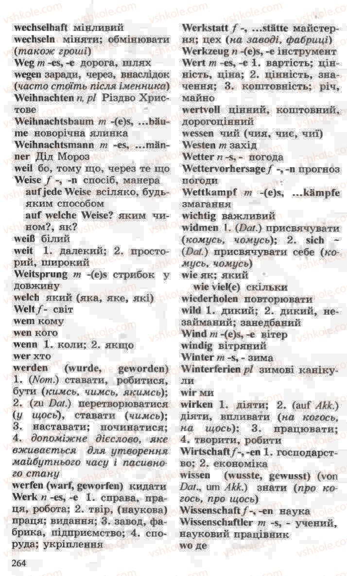 Страница 264 | Підручник Німецька мова 10 клас Н.П. Басай 2006