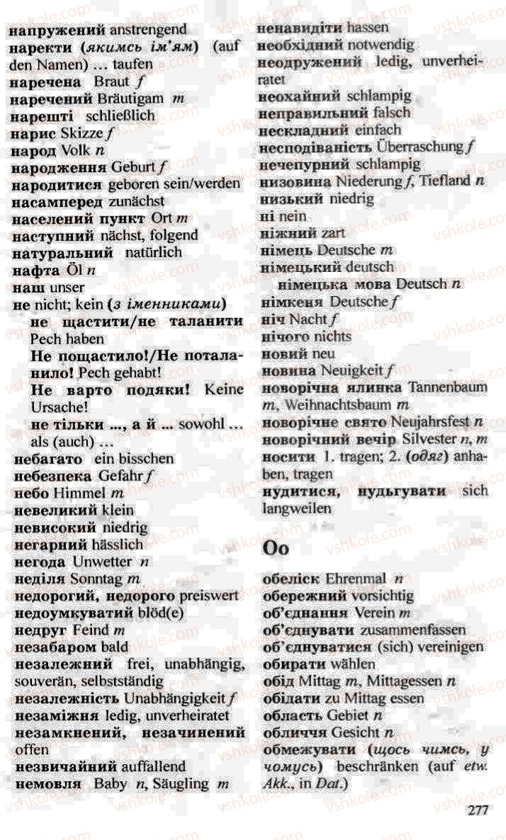 Страница 277 | Підручник Німецька мова 10 клас Н.П. Басай 2006