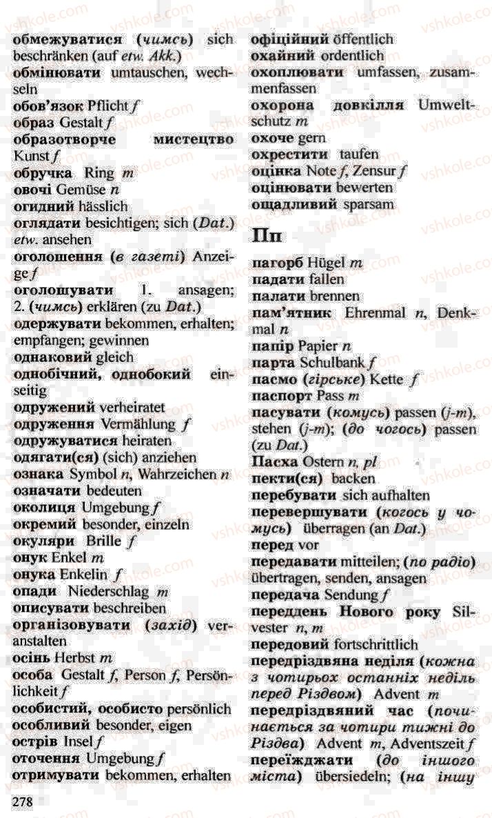 Страница 278 | Підручник Німецька мова 10 клас Н.П. Басай 2006