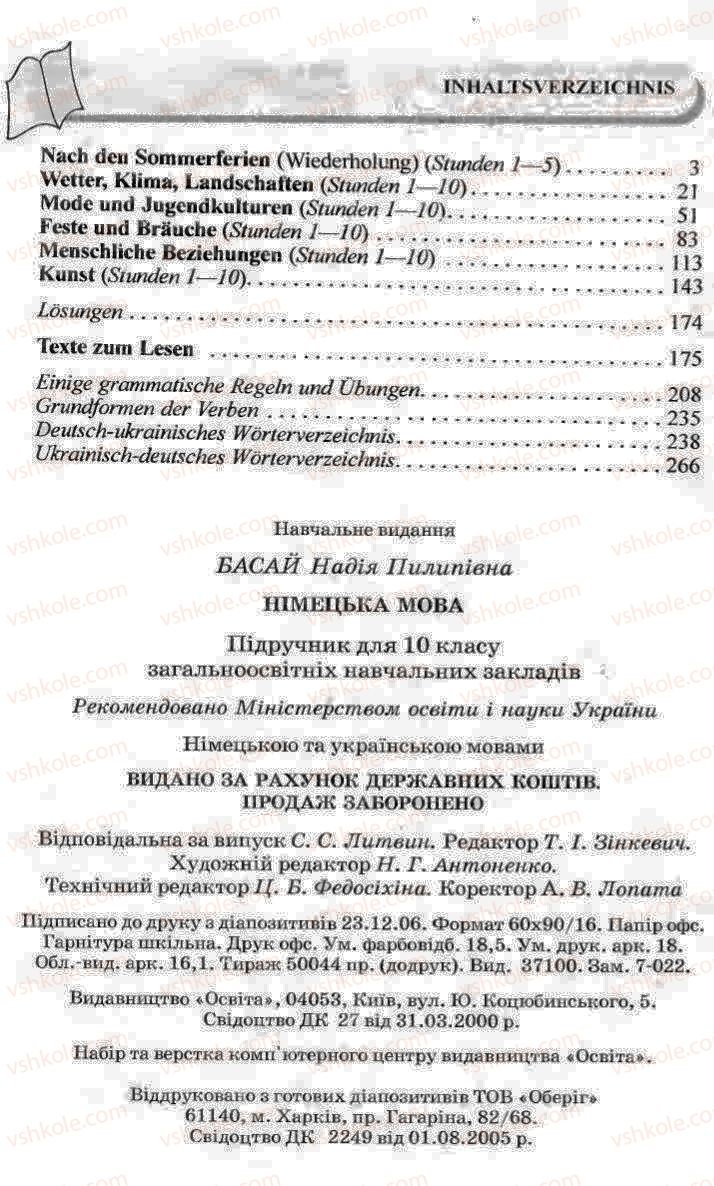 Страница 288 | Підручник Німецька мова 10 клас Н.П. Басай 2006