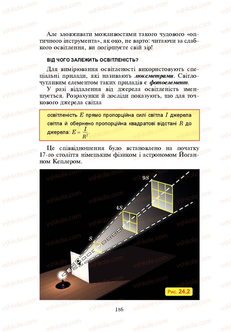 Страница 186 | Підручник Фізика 7 клас Л.Е. Генденштейн 2007