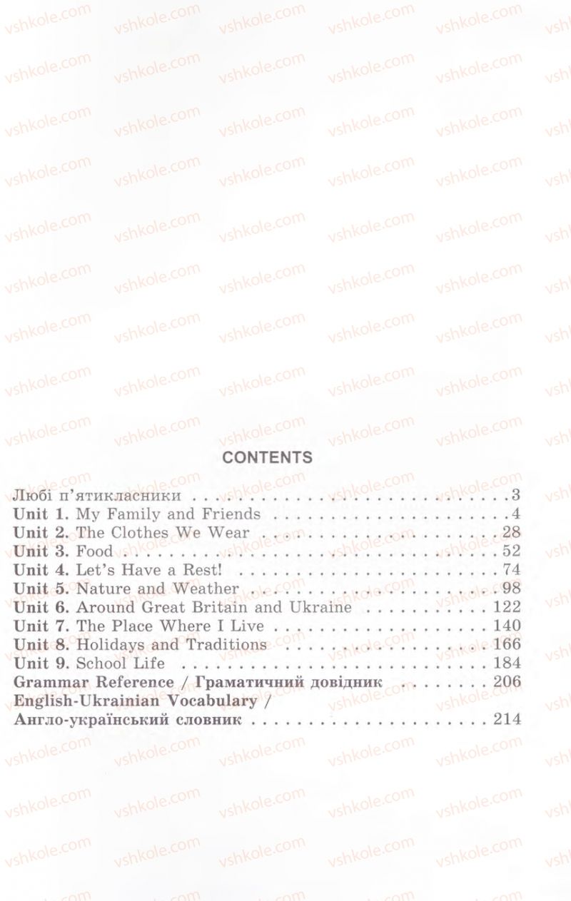 Страница 225 | Підручник Англiйська мова 5 клас А.М. Несвіт 2013