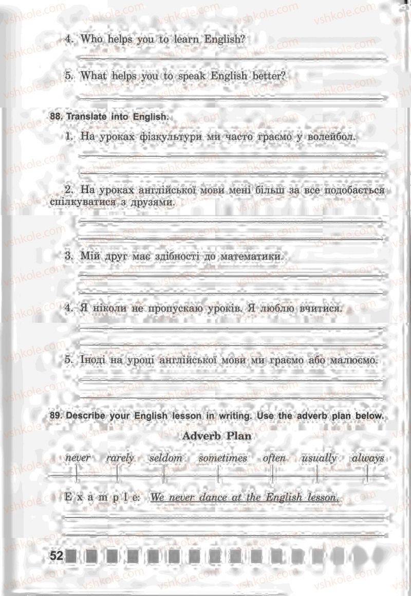 Страница 52 | Підручник Англiйська мова 5 клас Л.В. Калініна, І.В. Самойлюкевич 2013 Робочий зошит