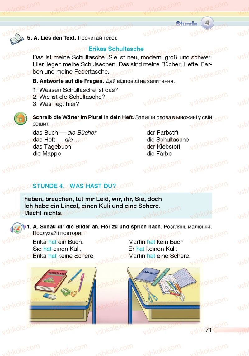 Страница 71 | Підручник Німецька мова 5 клас М.М. Сидоренко, О.А. Палій 2013