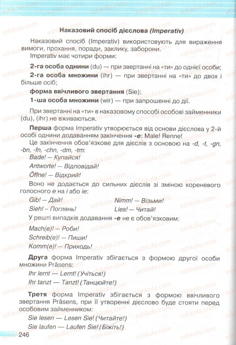 Страница 246 | Підручник Німецька мова 5 клас М.М. Сидоренко, О.А. Палій 2013