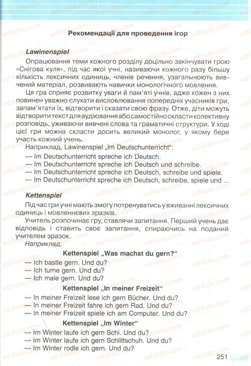 Страница 251 | Підручник Німецька мова 5 клас М.М. Сидоренко, О.А. Палій 2013