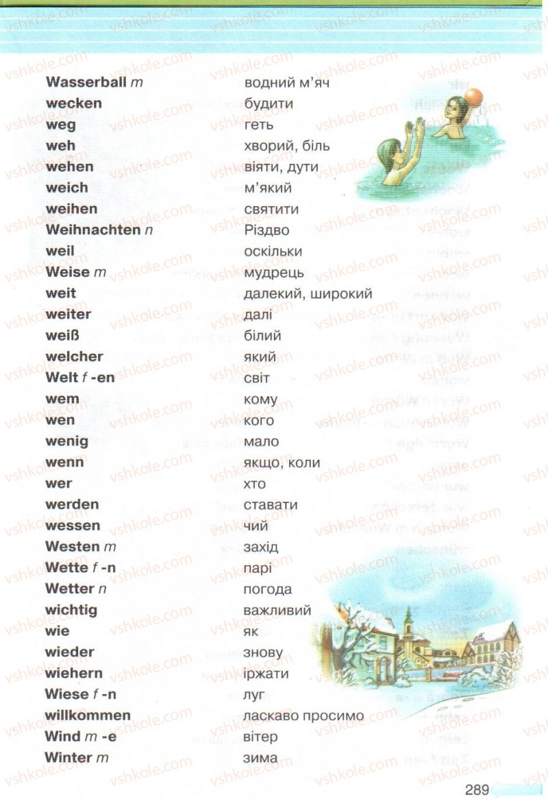 Страница 289 | Підручник Німецька мова 5 клас М.М. Сидоренко, О.А. Палій 2013