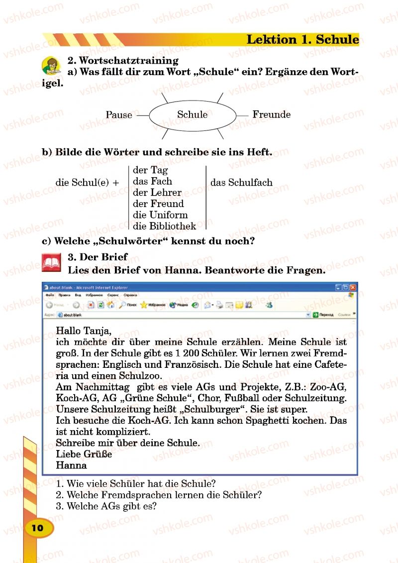 Страница 10 | Підручник Німецька мова 5 клас Л.В. Горбач, Г.Ю. Трінька 2013