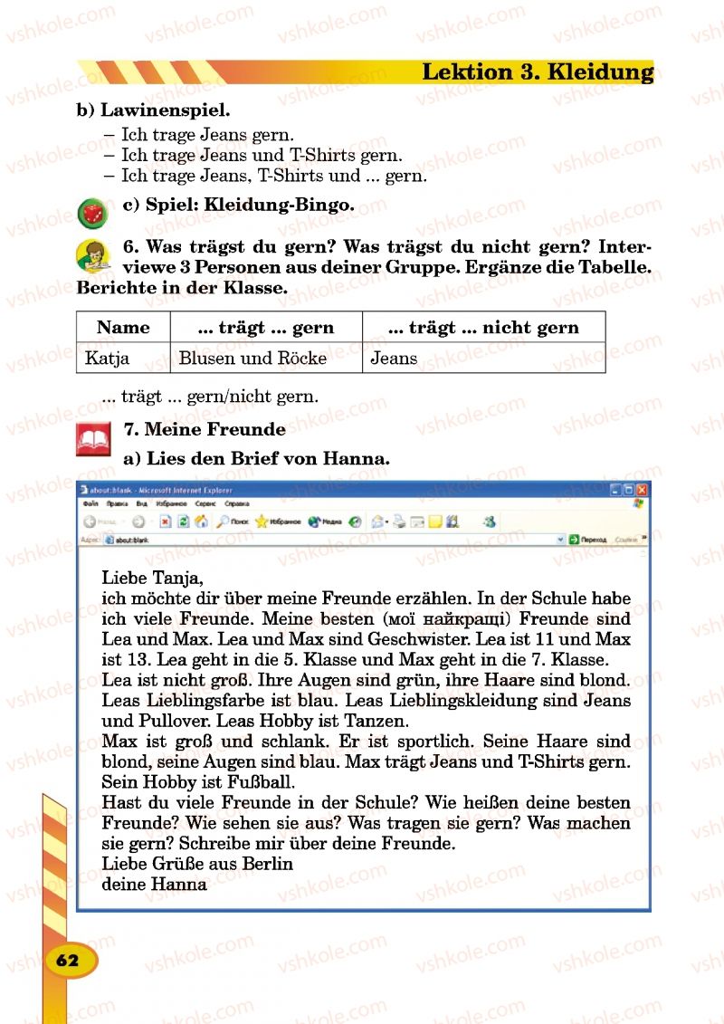 Страница 62 | Підручник Німецька мова 5 клас Л.В. Горбач, Г.Ю. Трінька 2013