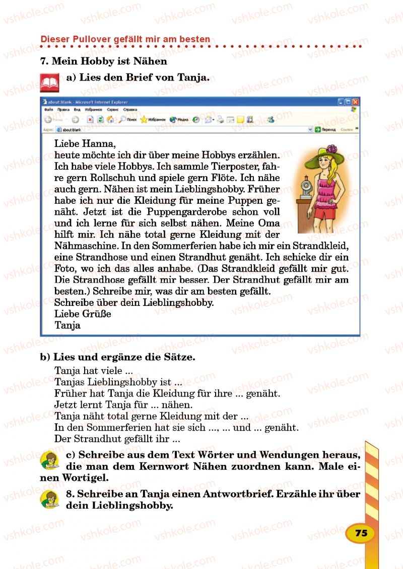 Страница 75 | Підручник Німецька мова 5 клас Л.В. Горбач, Г.Ю. Трінька 2013