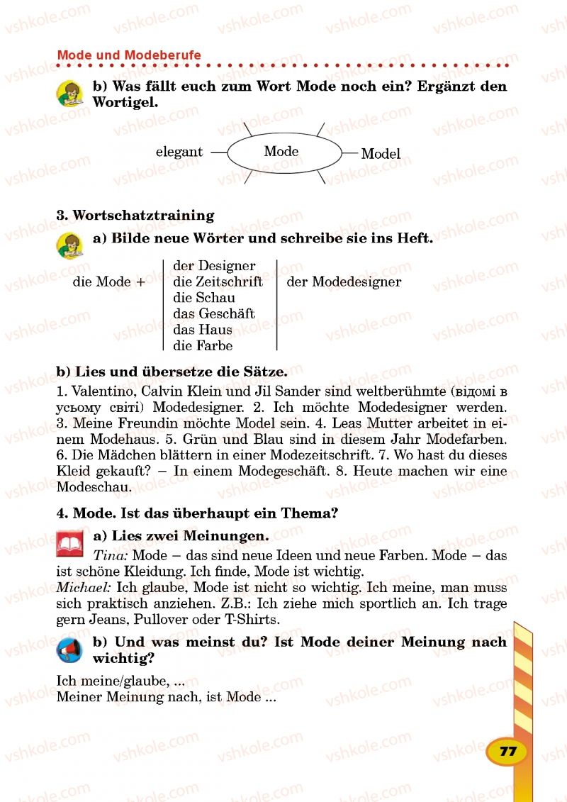 Страница 77 | Підручник Німецька мова 5 клас Л.В. Горбач, Г.Ю. Трінька 2013