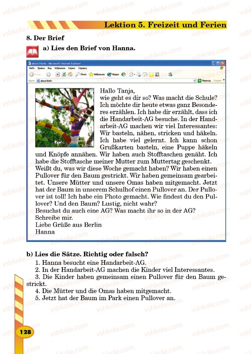 Страница 128 | Підручник Німецька мова 5 клас Л.В. Горбач, Г.Ю. Трінька 2013