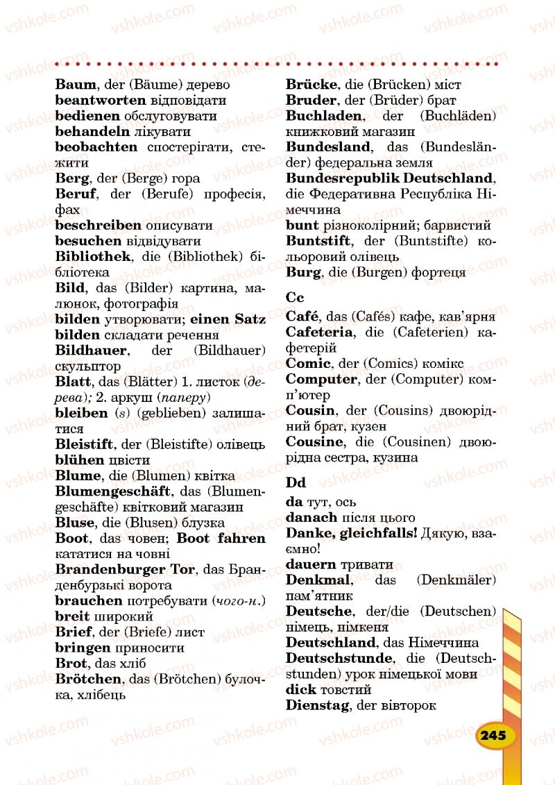 Страница 245 | Підручник Німецька мова 5 клас Л.В. Горбач, Г.Ю. Трінька 2013