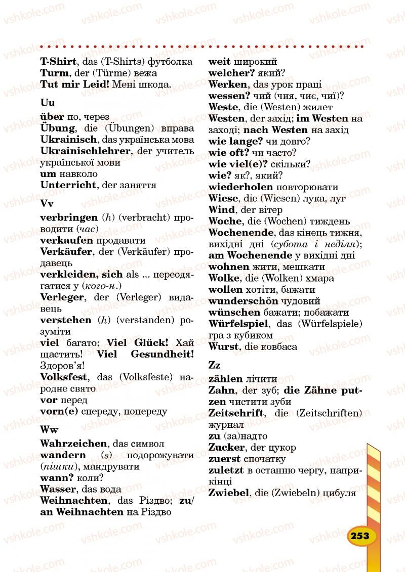 Страница 253 | Підручник Німецька мова 5 клас Л.В. Горбач, Г.Ю. Трінька 2013