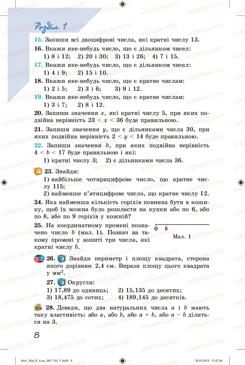 Страница 8 | Підручник Математика 6 клас О.С. Істер 2014