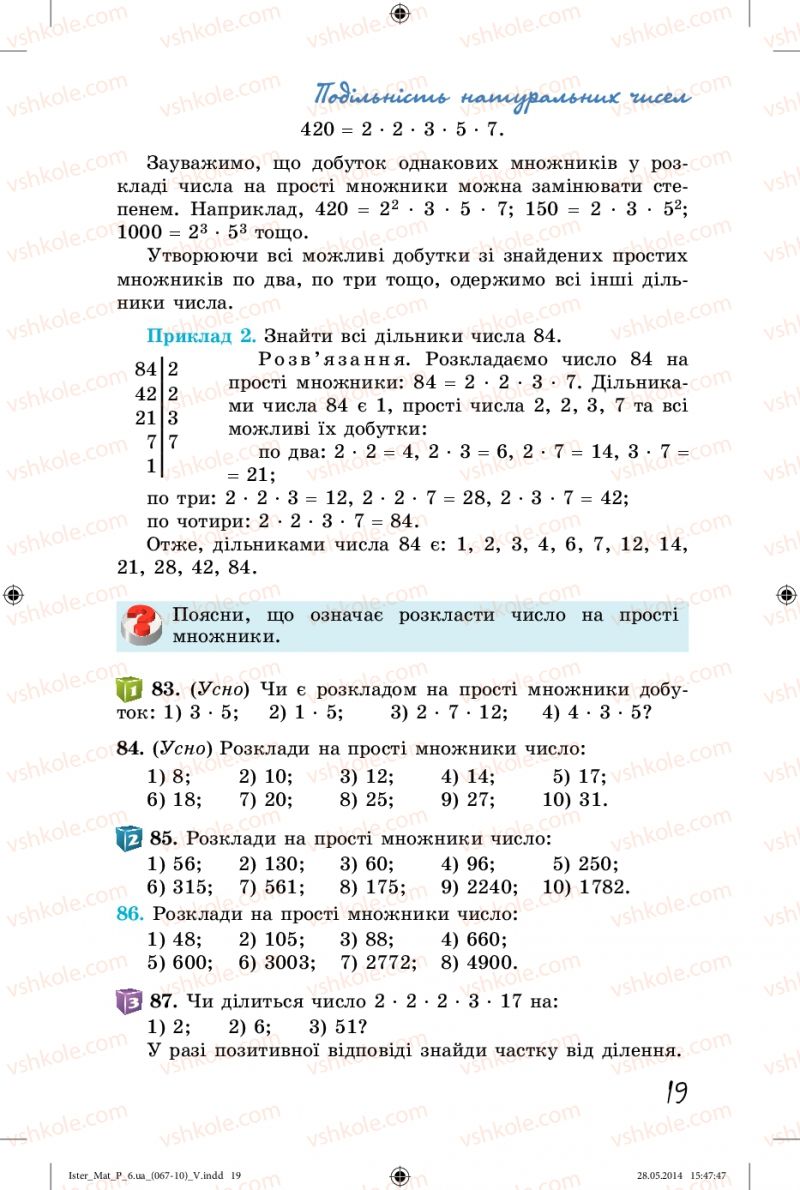 Страница 19 | Підручник Математика 6 клас О.С. Істер 2014