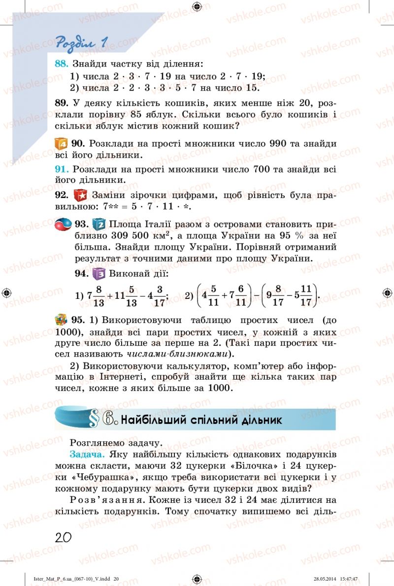 Страница 20 | Підручник Математика 6 клас О.С. Істер 2014