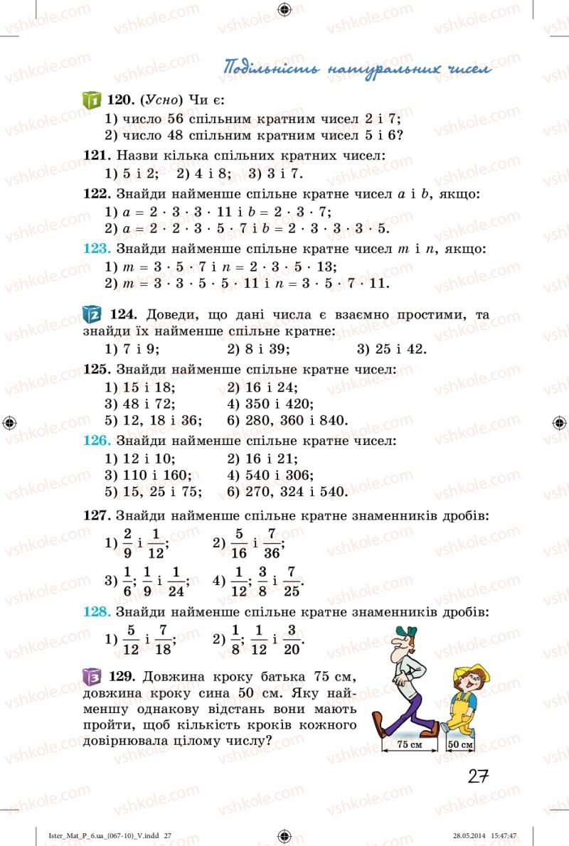 Страница 27 | Підручник Математика 6 клас О.С. Істер 2014