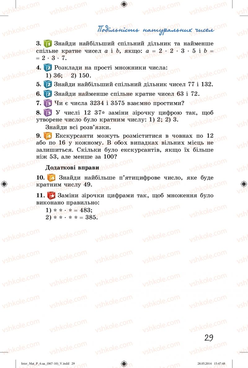 Страница 29 | Підручник Математика 6 клас О.С. Істер 2014
