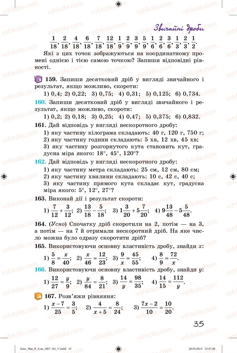 Страница 35 | Підручник Математика 6 клас О.С. Істер 2014