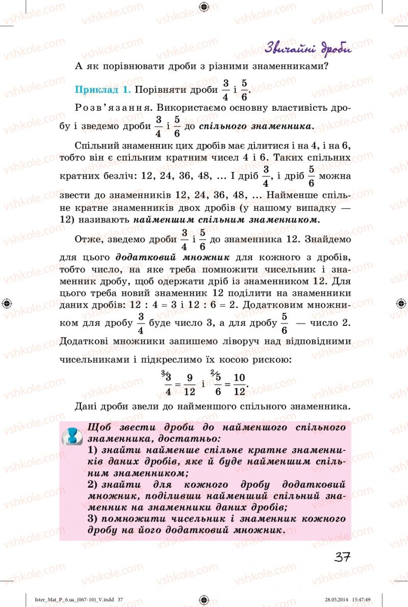 Страница 37 | Підручник Математика 6 клас О.С. Істер 2014