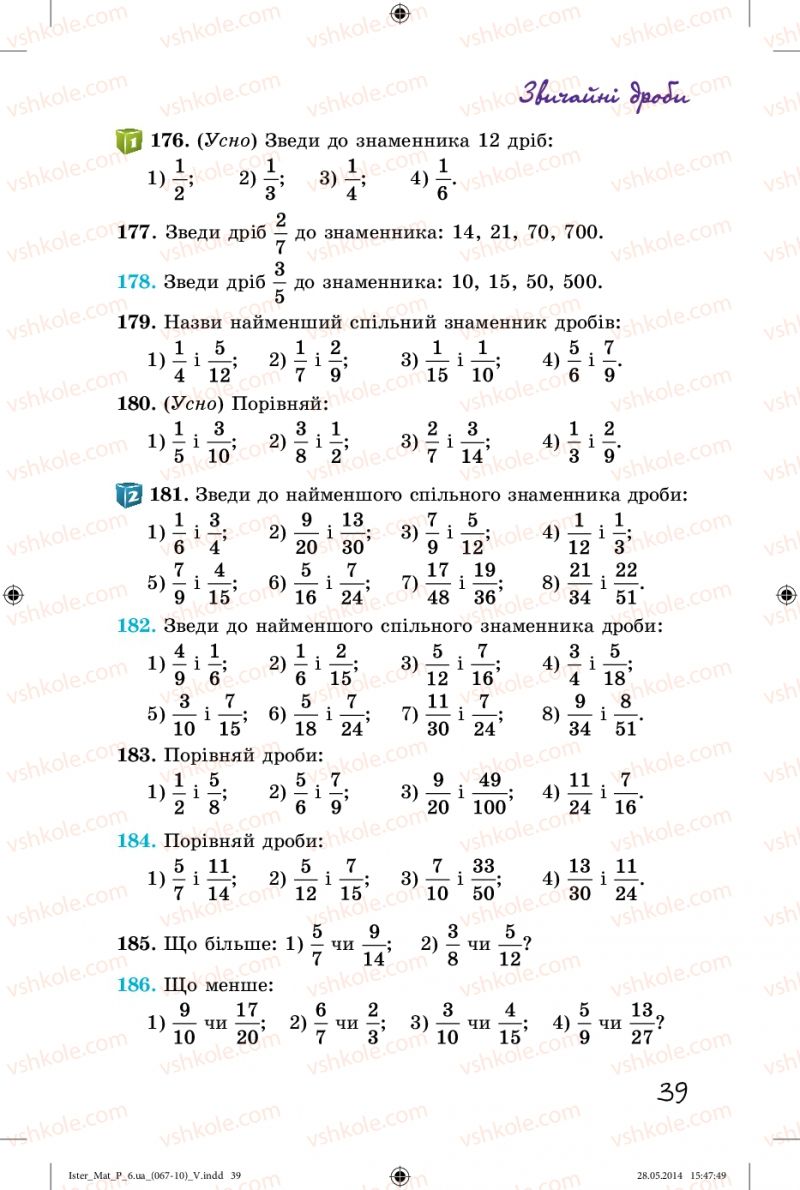 Страница 39 | Підручник Математика 6 клас О.С. Істер 2014