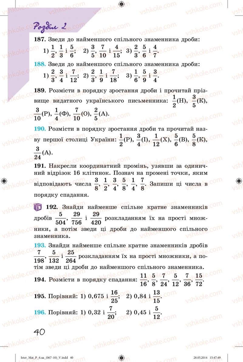 Страница 40 | Підручник Математика 6 клас О.С. Істер 2014