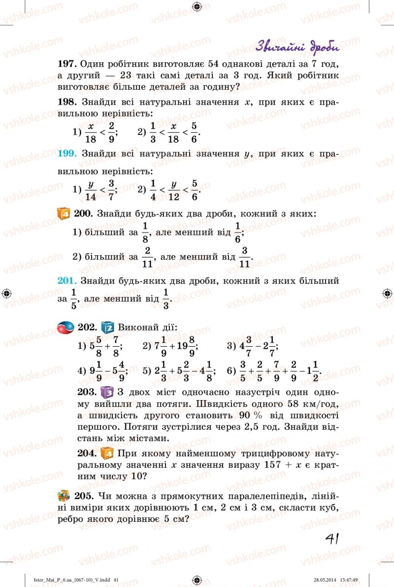 Страница 41 | Підручник Математика 6 клас О.С. Істер 2014