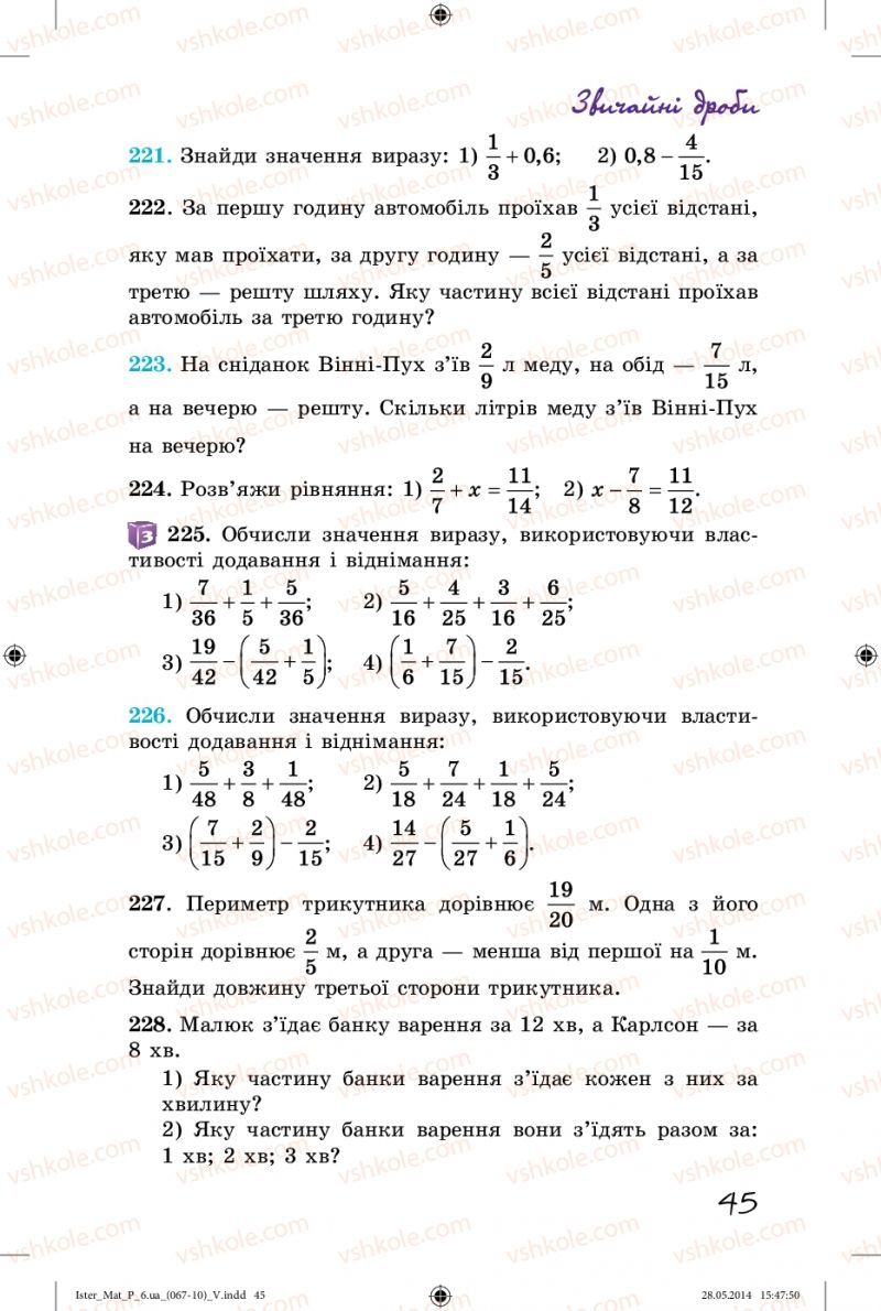 Страница 45 | Підручник Математика 6 клас О.С. Істер 2014