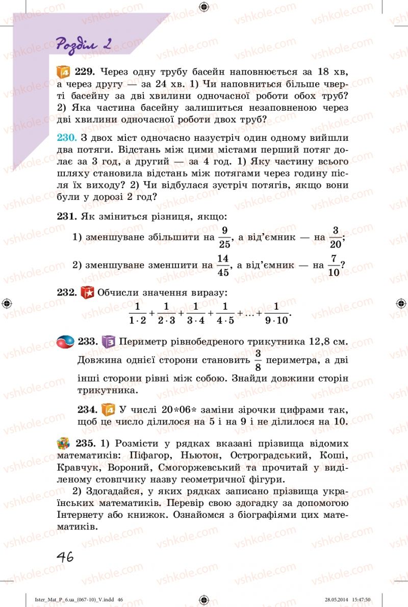 Страница 46 | Підручник Математика 6 клас О.С. Істер 2014