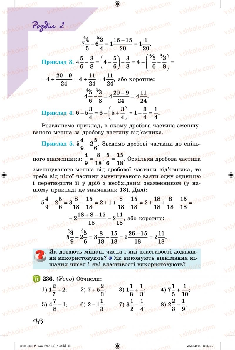 Страница 48 | Підручник Математика 6 клас О.С. Істер 2014