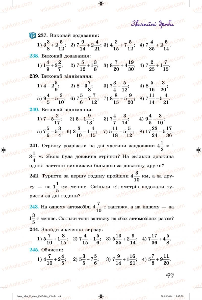 Страница 49 | Підручник Математика 6 клас О.С. Істер 2014