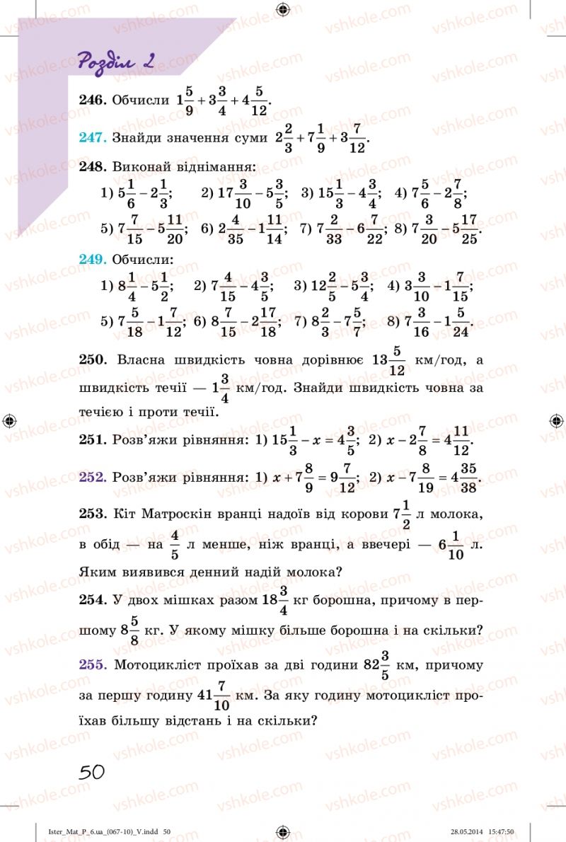 Страница 50 | Підручник Математика 6 клас О.С. Істер 2014