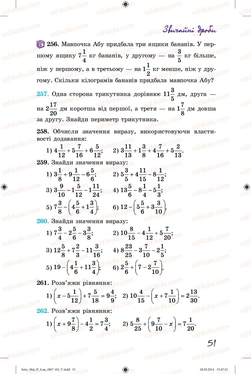 Страница 51 | Підручник Математика 6 клас О.С. Істер 2014