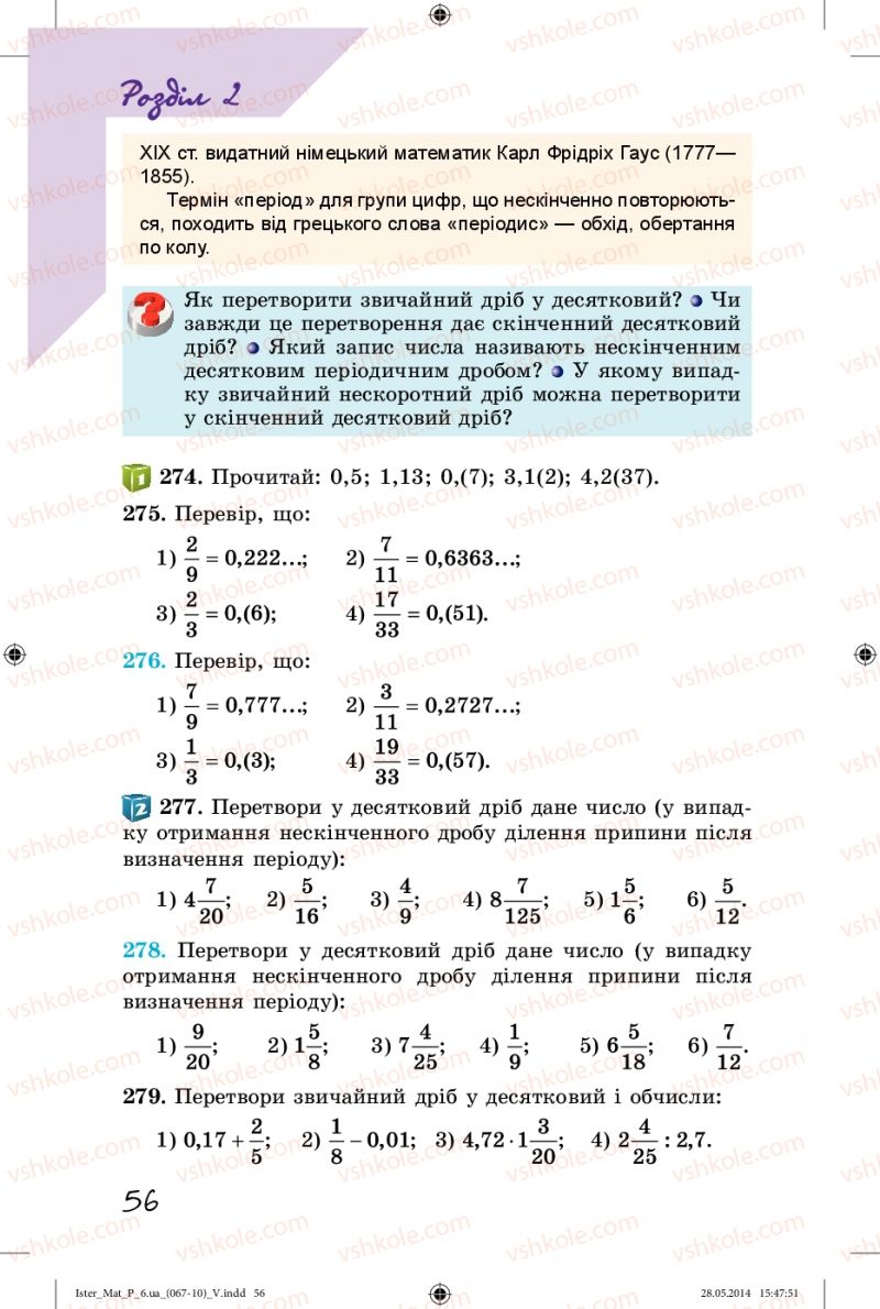 Страница 56 | Підручник Математика 6 клас О.С. Істер 2014