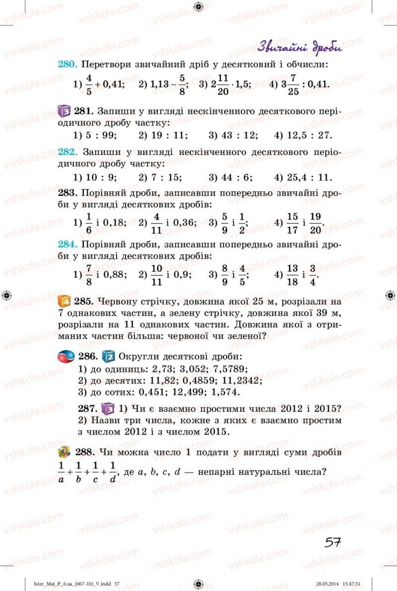 Страница 57 | Підручник Математика 6 клас О.С. Істер 2014