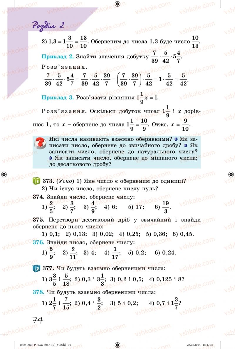 Страница 74 | Підручник Математика 6 клас О.С. Істер 2014