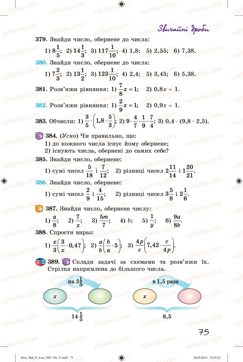 Страница 75 | Підручник Математика 6 клас О.С. Істер 2014