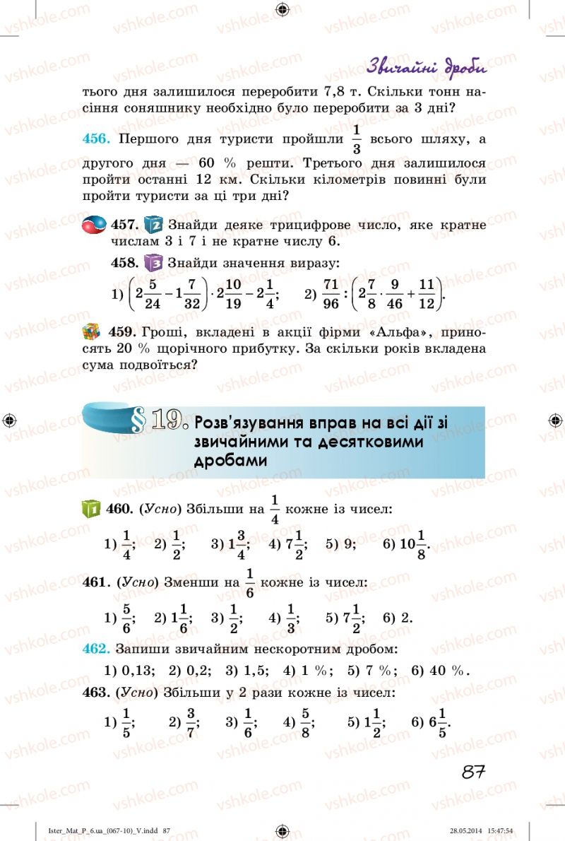 Страница 87 | Підручник Математика 6 клас О.С. Істер 2014