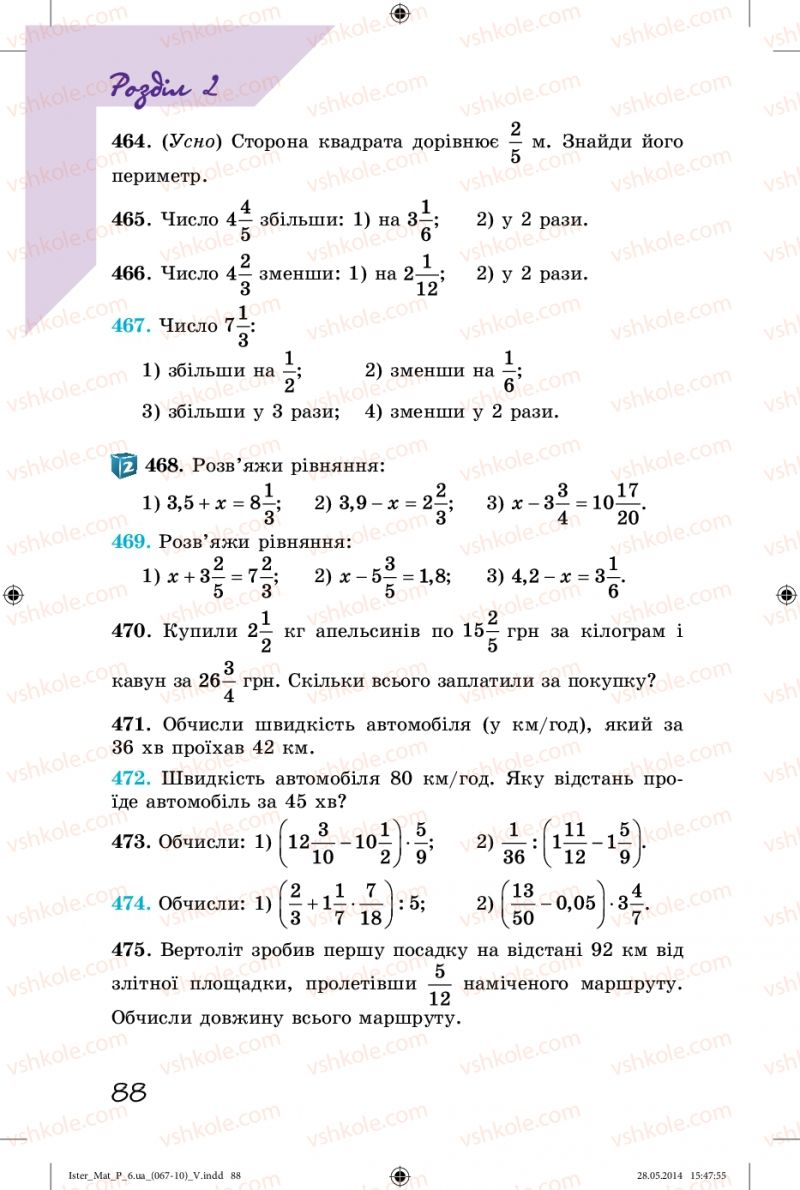 Страница 88 | Підручник Математика 6 клас О.С. Істер 2014
