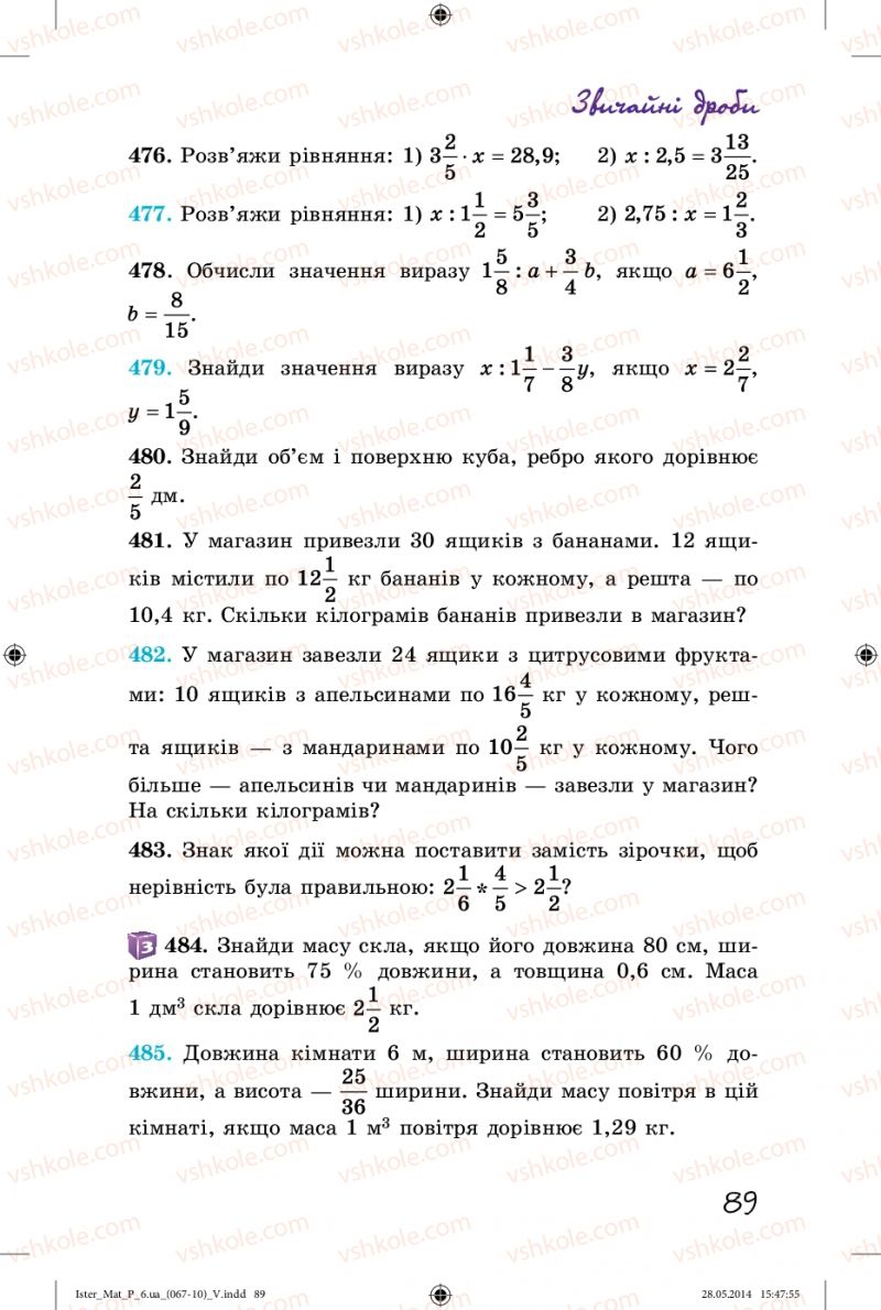 Страница 89 | Підручник Математика 6 клас О.С. Істер 2014