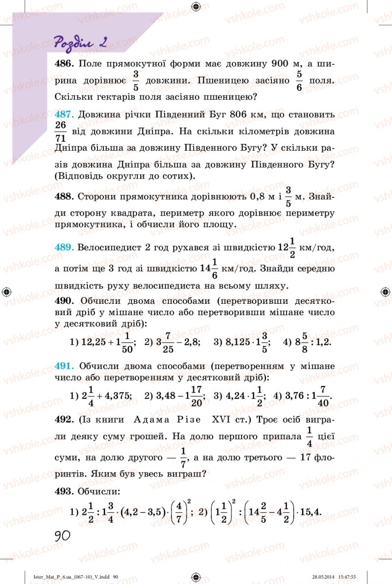 Страница 90 | Підручник Математика 6 клас О.С. Істер 2014