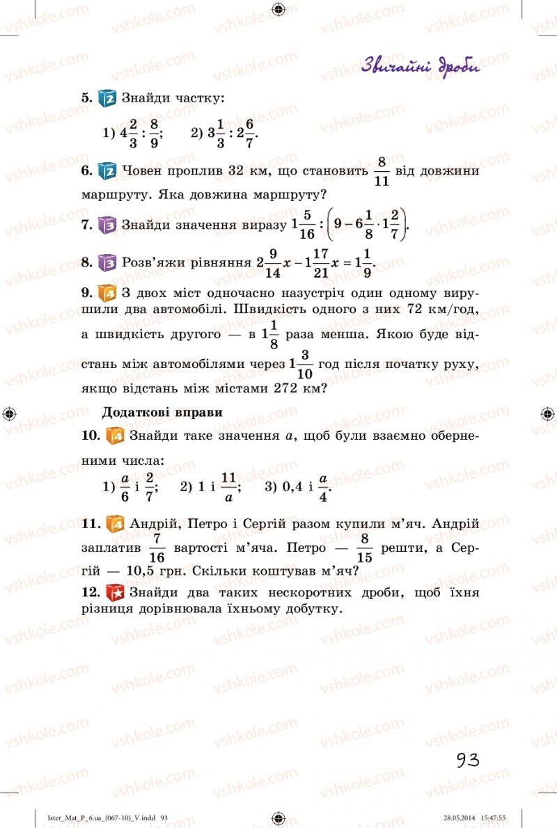 Страница 93 | Підручник Математика 6 клас О.С. Істер 2014