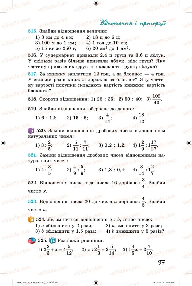 Страница 97 | Підручник Математика 6 клас О.С. Істер 2014
