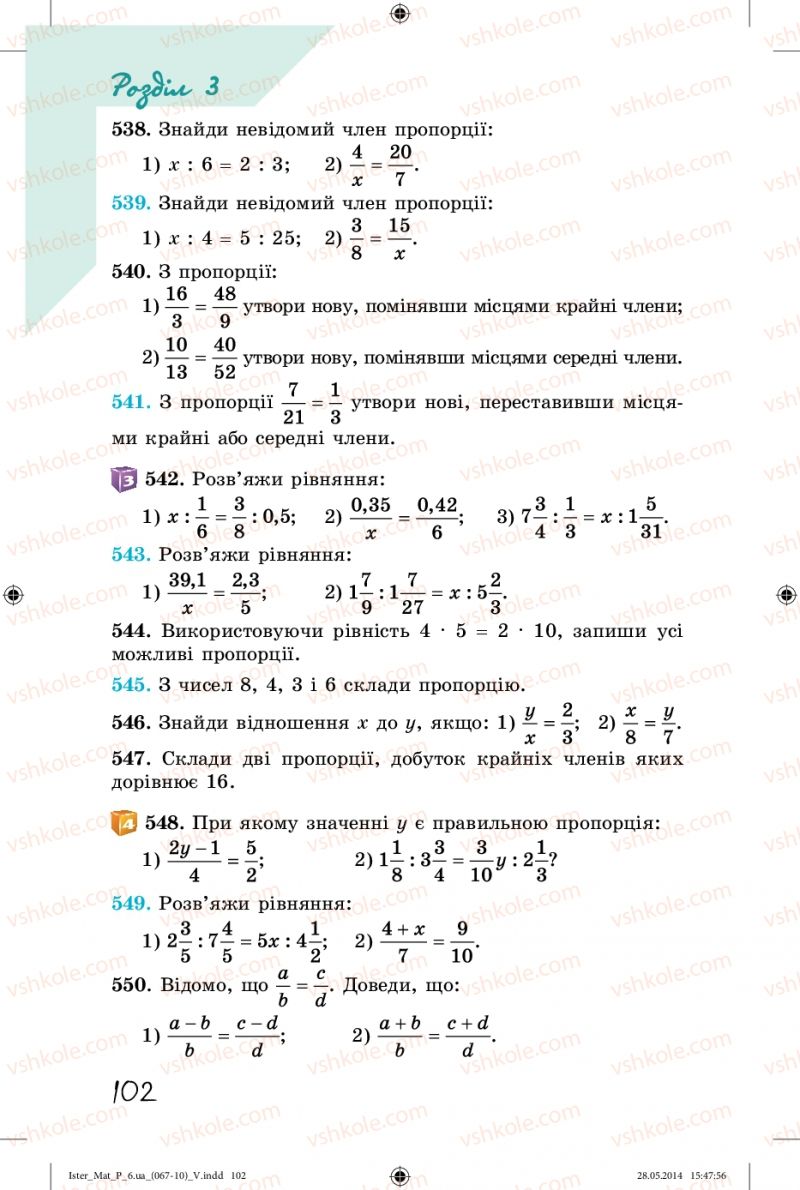 Страница 102 | Підручник Математика 6 клас О.С. Істер 2014