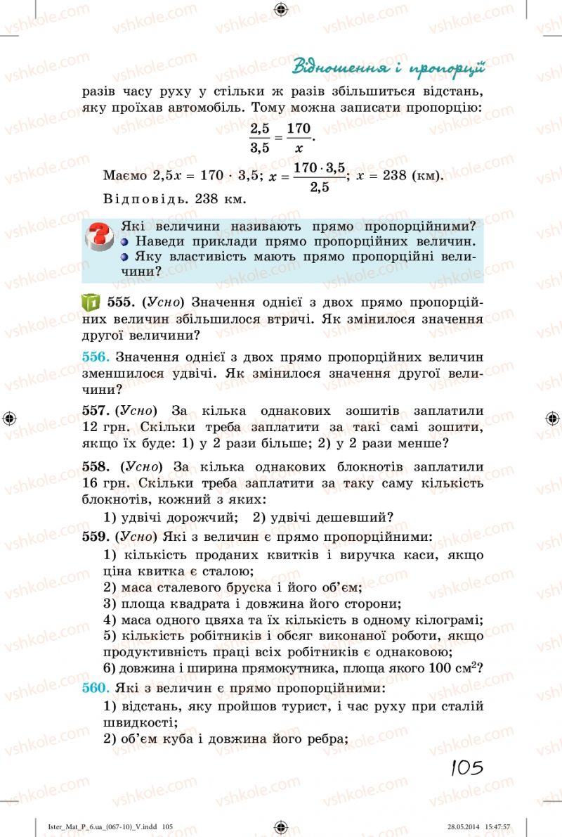 Страница 105 | Підручник Математика 6 клас О.С. Істер 2014