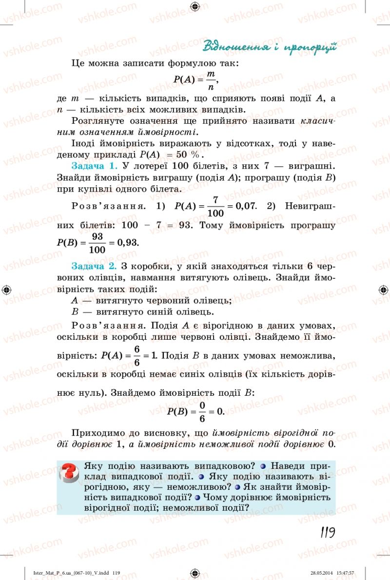 Страница 119 | Підручник Математика 6 клас О.С. Істер 2014