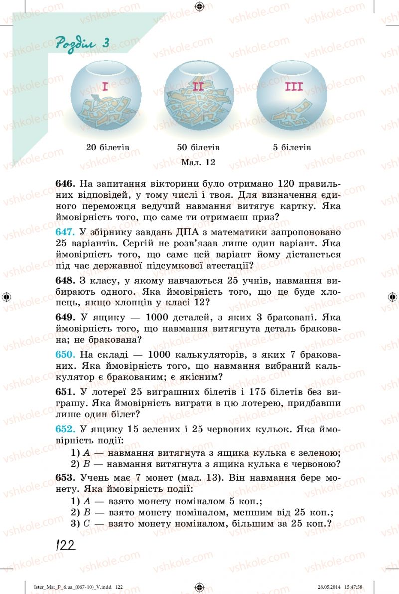 Страница 122 | Підручник Математика 6 клас О.С. Істер 2014