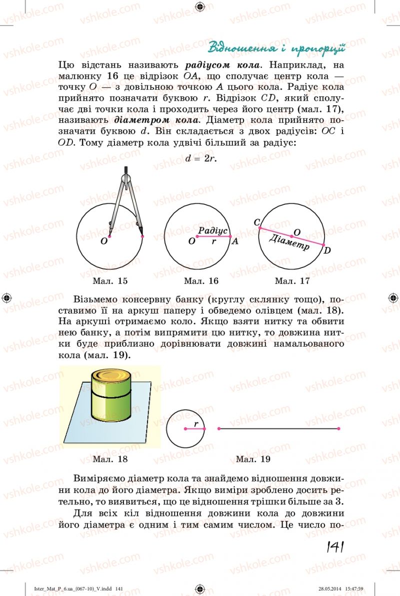 Страница 141 | Підручник Математика 6 клас О.С. Істер 2014