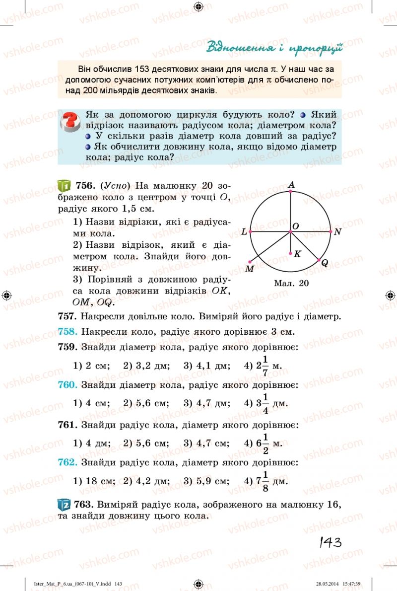 Страница 143 | Підручник Математика 6 клас О.С. Істер 2014